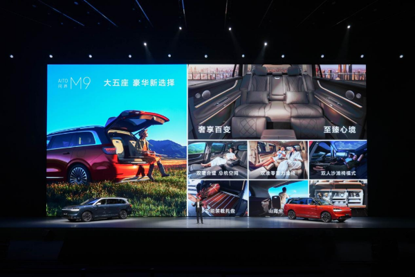 问界M9搭载华为临境抬头显示系统HUAWEI AR-HUD全面升
