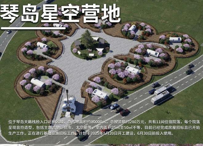 【10月底运营】赣榆琴岛星空营地建设中，涵盖房车位宿、太空舱、卡丁车基地等