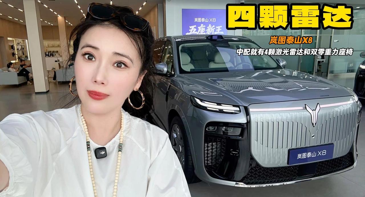 30万旗舰SUV的觉醒 智驾更牛大五座更爽 岚图泰山8X你看咋样
