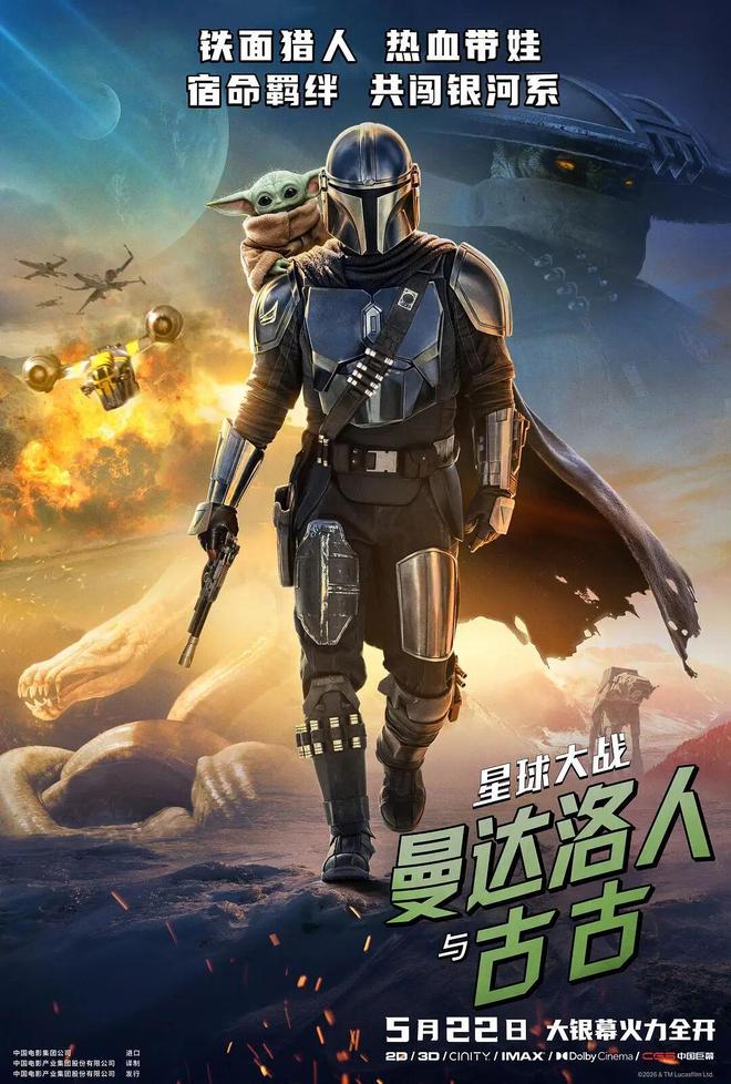 火遍全球的超9分爆剧，终于搬上大银幕！
