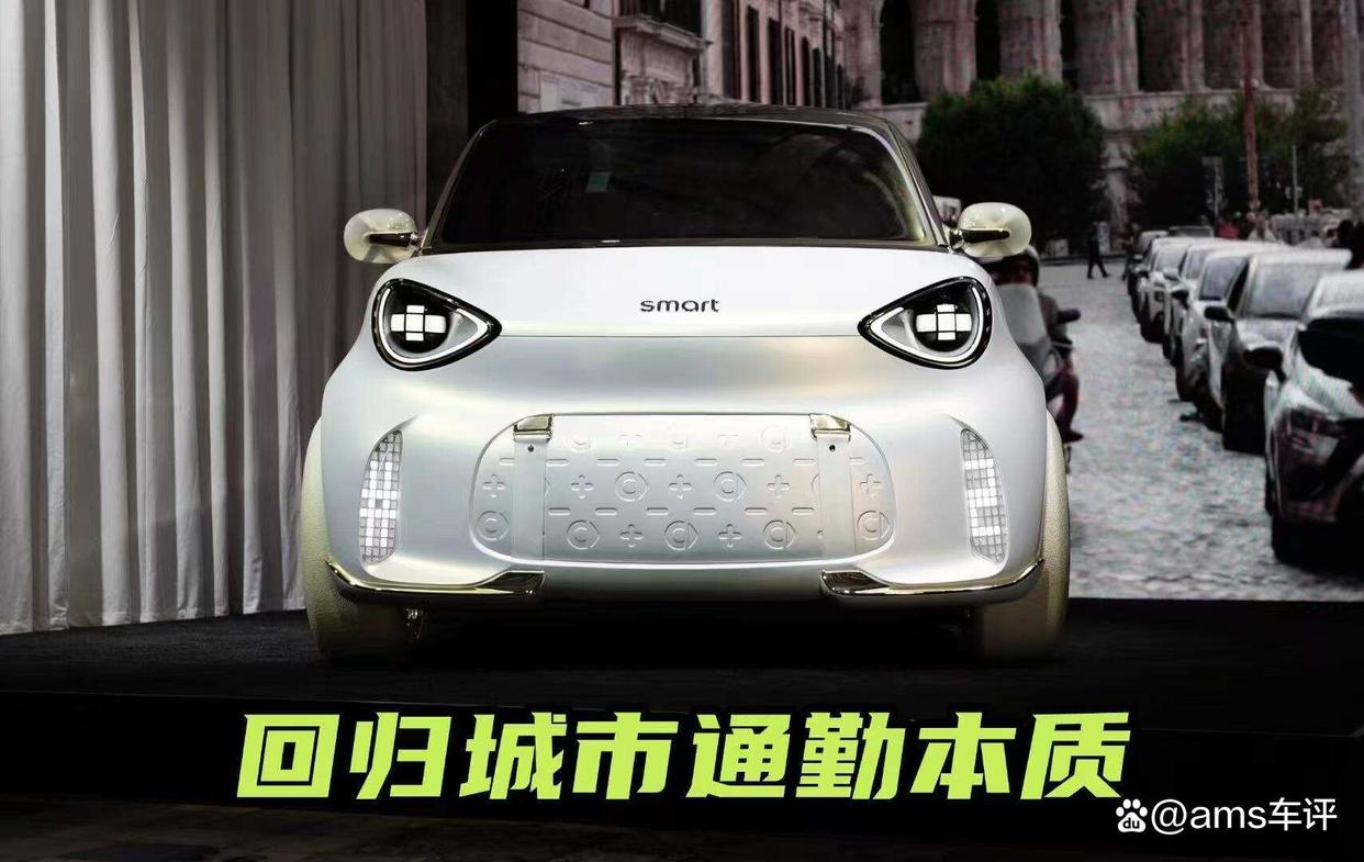 “小车”不妥协,更精致!smart精灵2号概念车细节曝光