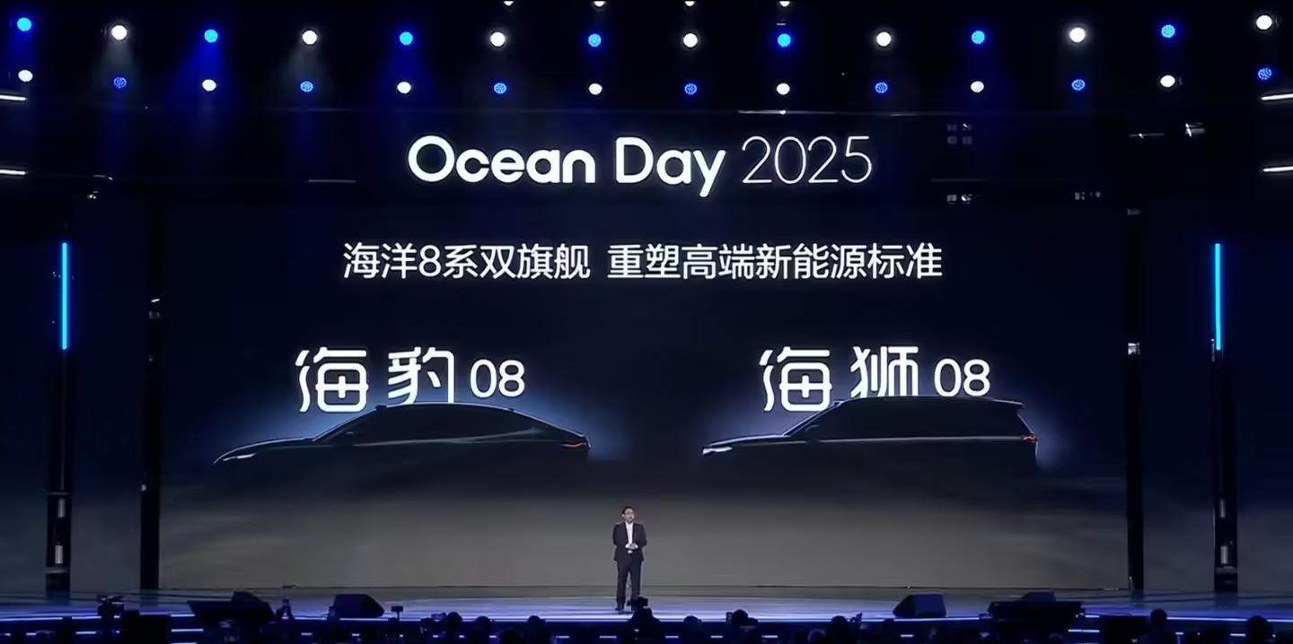 比亚迪“海洋8系双旗舰”官宣：海豹08、海狮08明年一季度亮相-汽车频道-和讯网