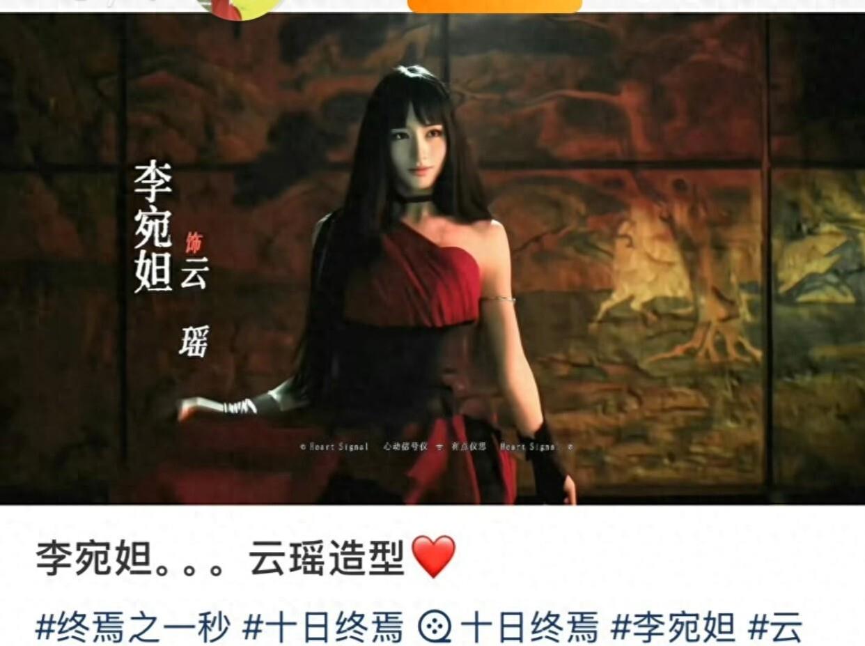 李宛妲十日终焉红衣路透爆火,颜值精致像BJD人偶