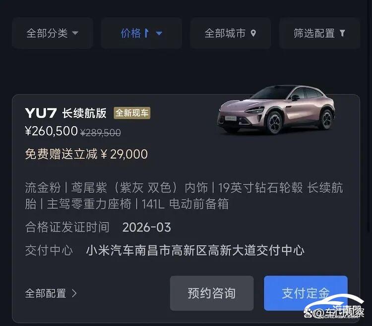 已有优惠,小米不再一车难求?