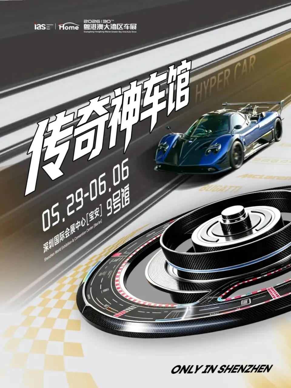 2026粤港澳大湾区车展性能车盘点：小米SU7 GT领衔，HyperCar矩阵刷新圈速认知