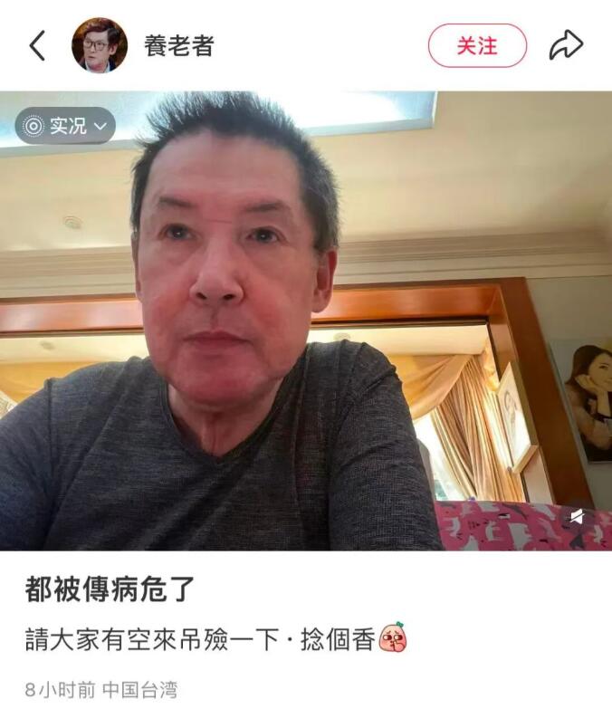 郭碧婷爸爸晒近照辟谣病危 此前向太称其患重病-闽南网