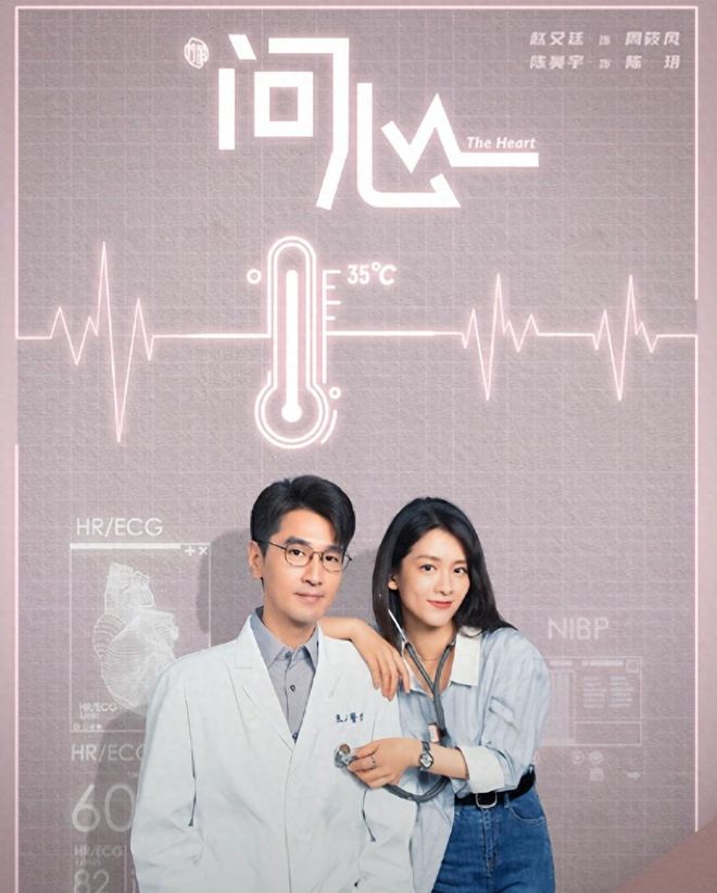 《问心2》播出仅1天，全剧亮点初现，不是赵又廷，也不是毛晓彤