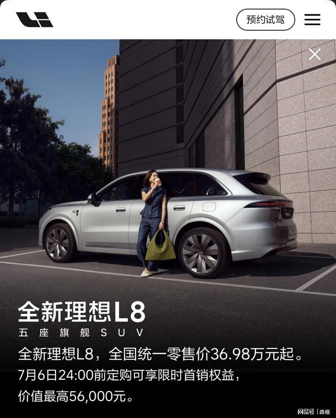 理想新L9口碑不理想，只能作为拔高品牌的车型定位了！