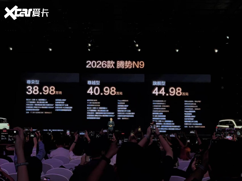 售价38.98万元起，26款腾势N9正式上市