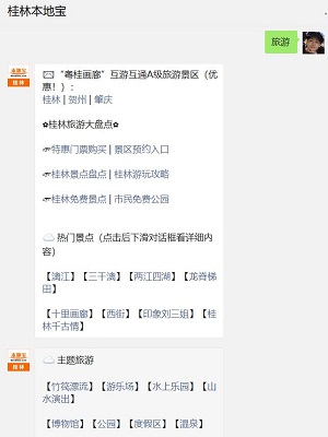 桂林十大适合露营的地方