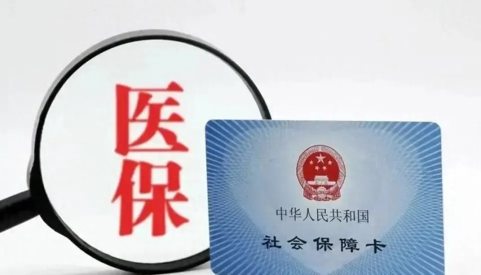 7月起医保退休与养老金脱钩！国务院新规落地，三类人迎来福利