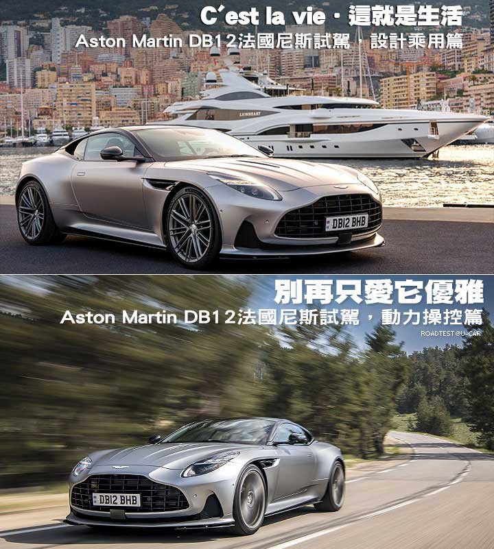 再次试驾,阿斯顿马丁DB12是不是最棒的GT跑车?