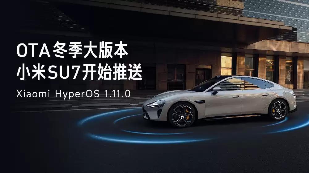 小米汽车三款车型迎冬季OTA升级_侠游戏网教程-m.xiayx.com