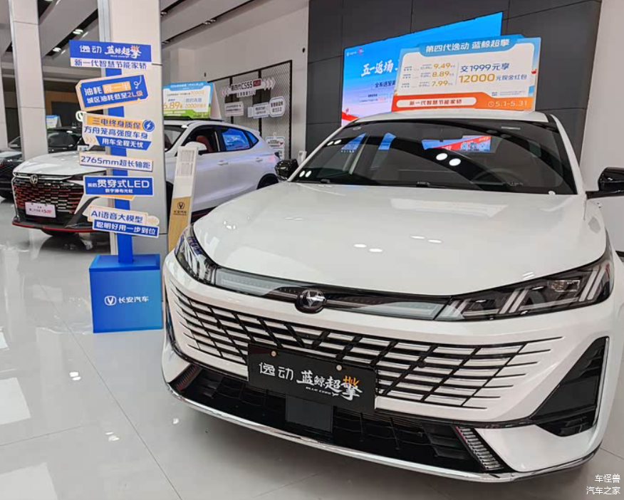 第四代长安逸动蓝鲸超擎正式上市！油耗低至2.98L
