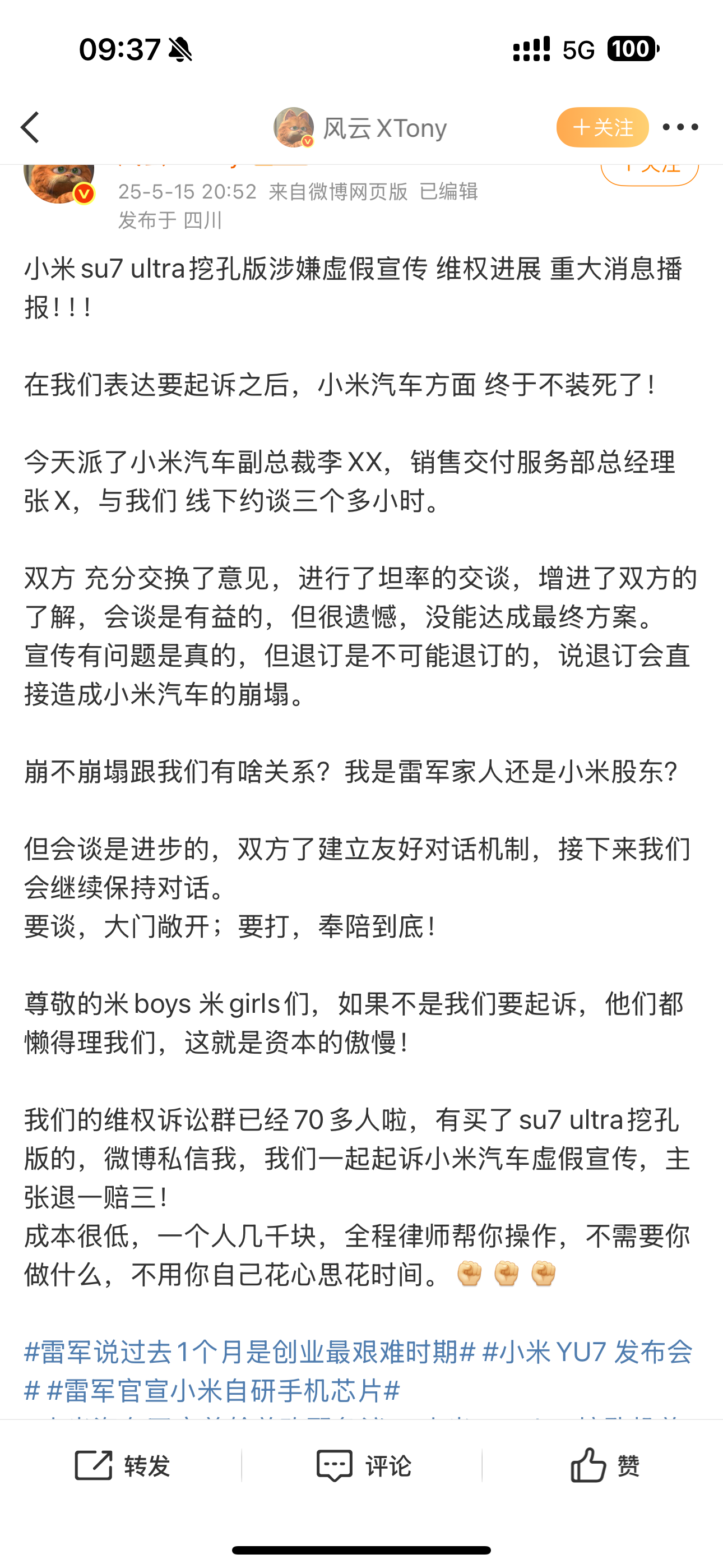 小米汽车维权风波升级：70余名车主拟集体起诉—顶端新闻