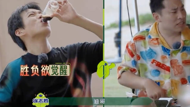 魏大勋徐志胜喝凉茶喝出胜负欲来了