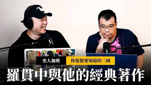 罗贯中施耐庵师徒八卦揭秘，三国水浒军事写作差异