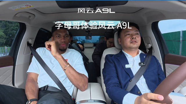 字母哥试驾风云A9L盛赞大空间与混动性能