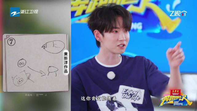 黄新淳拆解猪蹄画作引误猜,奔跑吧速记环节现趣事