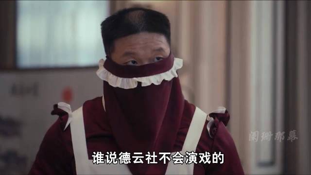 艾伦调侃烧饼演傻子,德云社演员涉足低智商犯罪题材
