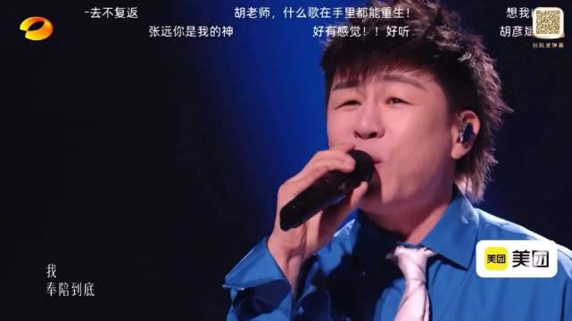 歌手2026第六期，胡彦斌 演唱 五月天 的《如果我们不曾相遇》