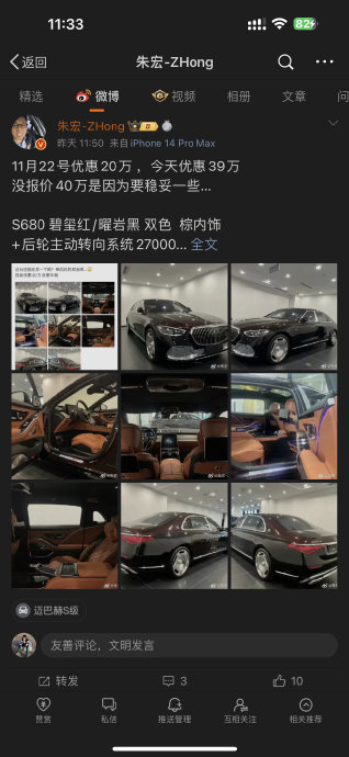23款魅580现在二手车价格是多少？