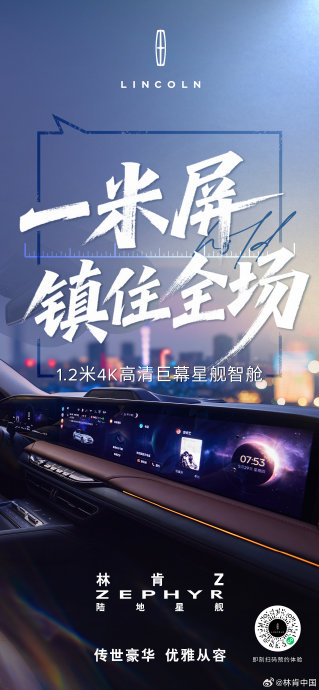 林肯Z16.98万的限时活动持续多久？