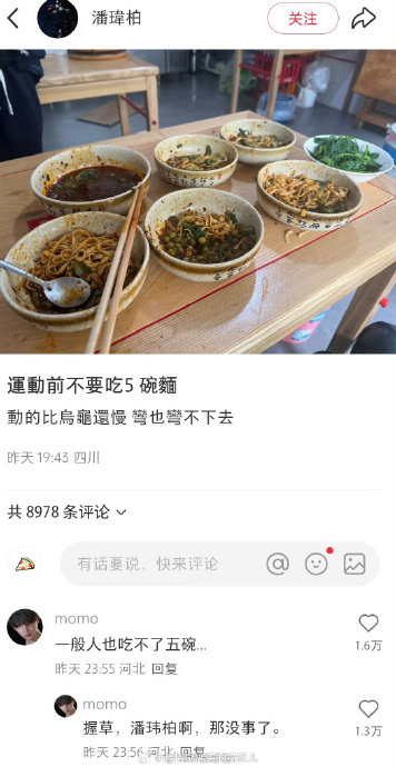 网友如何评价潘玮柏的碳水直觉？