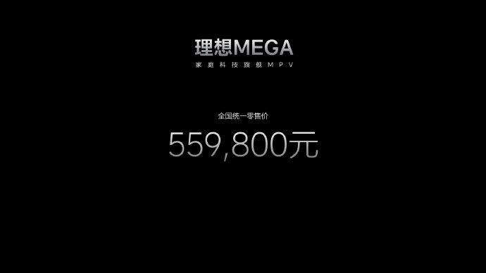 理想MEGA深色车漆夏天真的更热吗？
