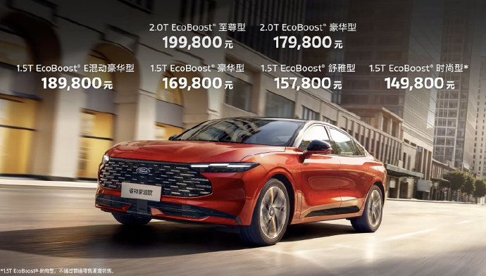 2026款蒙迪欧现在终端优惠有多大？