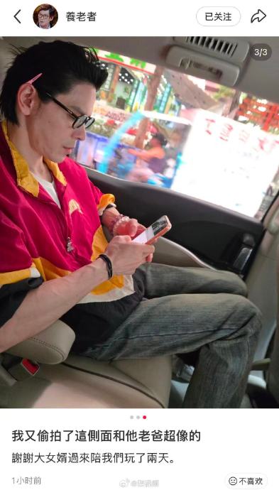 郭碧婷爸爸回怼网友质疑，再力挺向佐