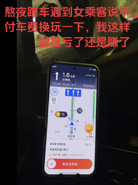 网约车司机遇拒付车费乘客,未收车费要求其下车