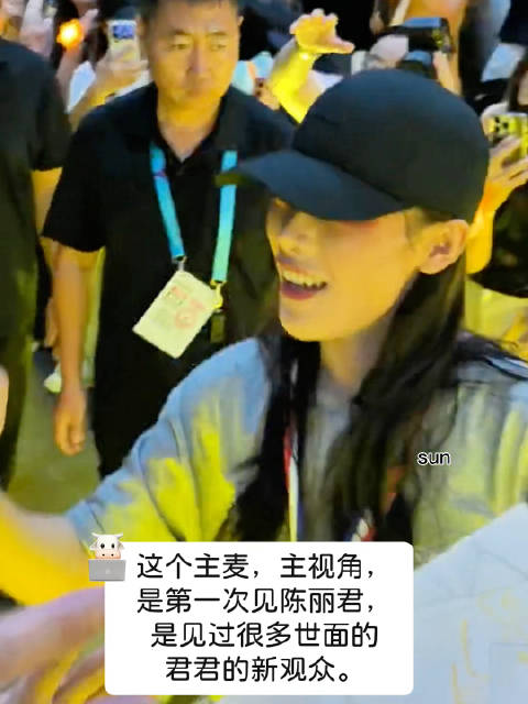 陈丽君合肥演出引粉丝热情互动