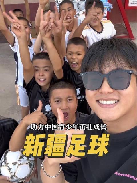 喀什少年足球梦碎，外星人追光计划受挫
