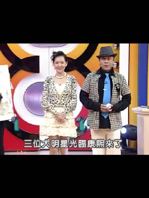 周华健刘若英阿信做客康熙来了