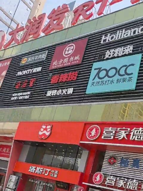 郭艾伦明天下午沈阳长白大润发活动，现场已经开始搭舞台准备了