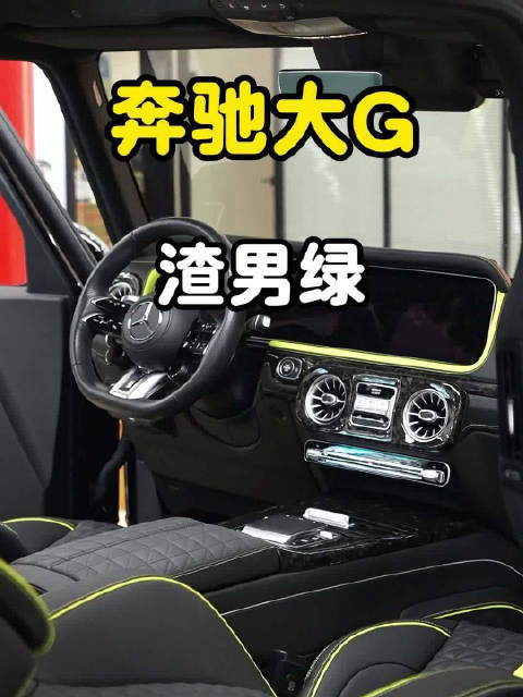 大G内饰颜色搭配与定制指南，AKPA改装品牌选择解析