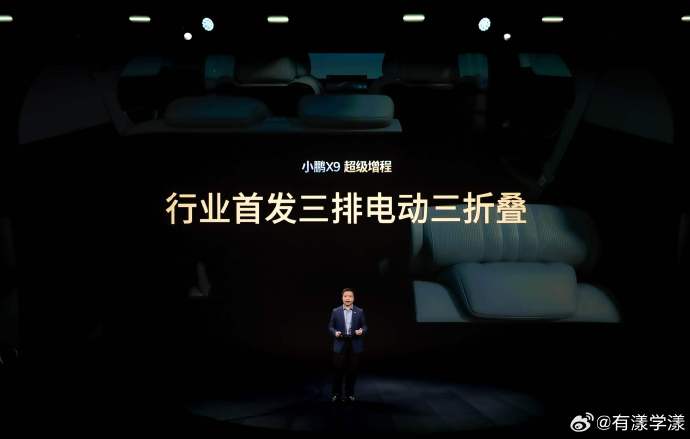 小鹏X9第三排放平后空间有多大？