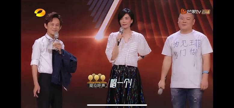 岳云鹏喊话王菲周迅，邀其担任演唱会嘉宾