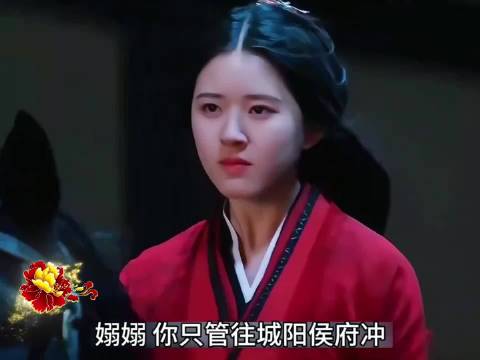 听闻凌不疑出事，嫋嫋红衣单骑，不顾一切奔赴城阳侯府 赵露思 吴磊