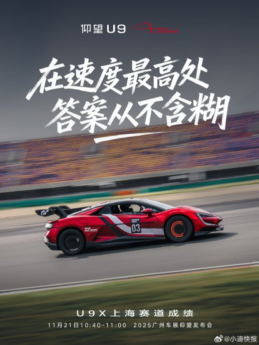 哪里能看比亚迪唐L DM的直播回放？