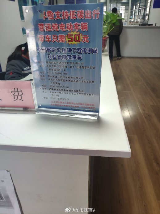 新能源车自己办年检费用大概是多少？