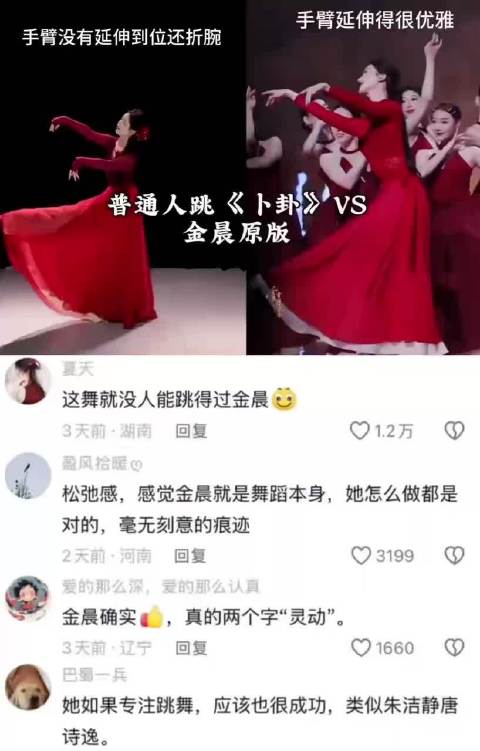 普通人跳舞vs金晨跳舞，大喜的游刃有余果然无人能及