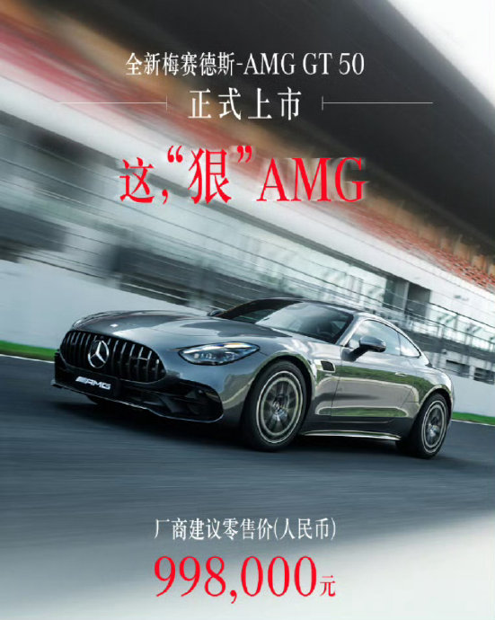 车迷对四缸AMG GT的争议主要是什么？