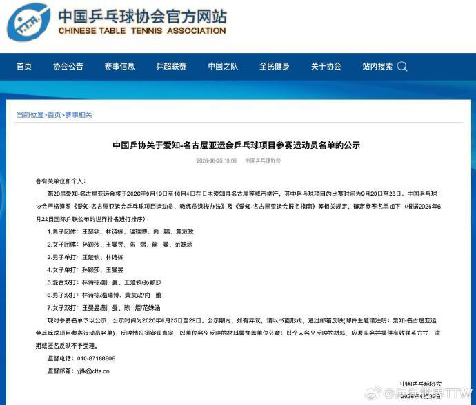 国乒亚运为奥运练兵，全新双打组合全解析