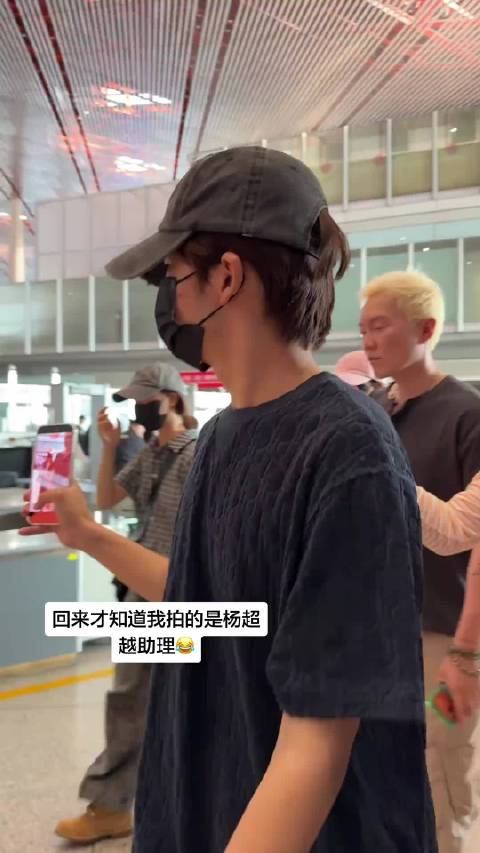 杨超越助理被误认本尊，网友错拍闹乌龙