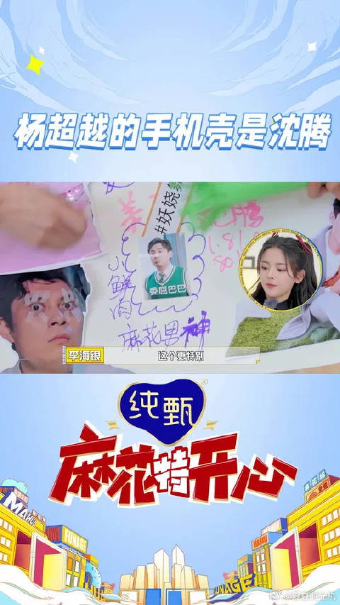 瞒不住了，杨超越的“泡腾片”身份彻底实锤了