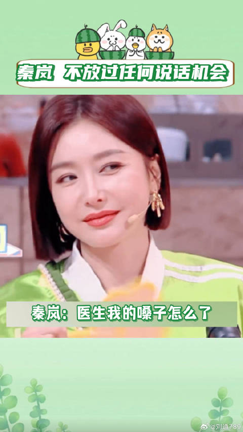 秦岚 微博VC计划