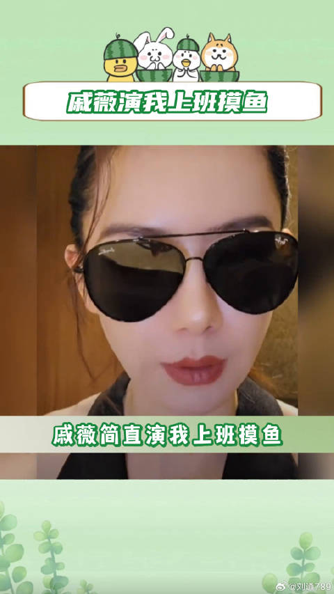 戚薇 女子推理社