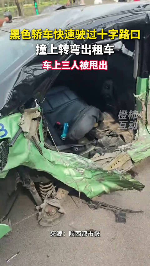 黑色轿车快速驶过十字路口，撞上转弯出租车，车内3人被甩出
